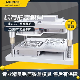 冲床;模具标准件;其他输送设备