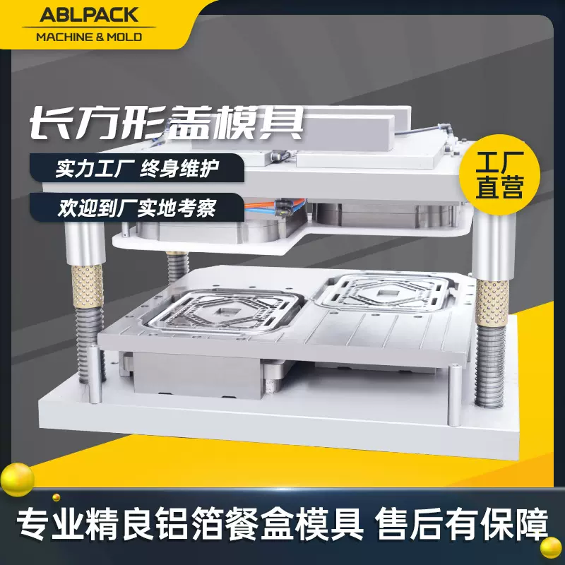 高温加热冷冻冷藏野炊必备锡纸快餐打包盒铝箔模具生产多模多出