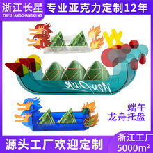 端午粽子亚克力托盘龙舟车载收纳摆件家居香薰装饰透明创意端午礼