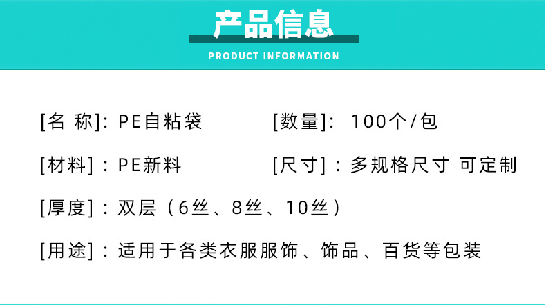 pe自粘袋新-2023_03.jpg