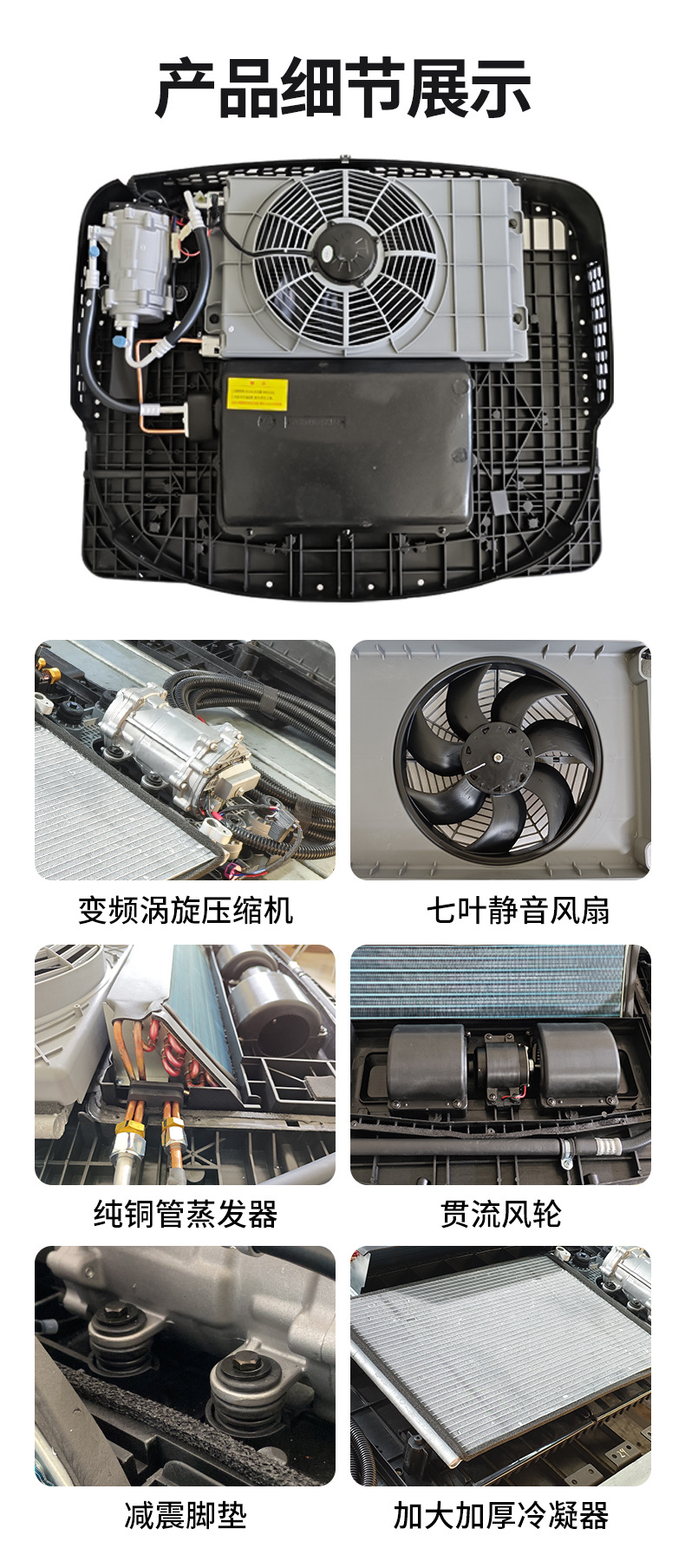 Car Air Conditioner, Parking Air Conditioner, Vehicle Air Conditioner, Rv Air Conditioner, Car Air Conditioner Compressor, Truck Parking Air Conditioner