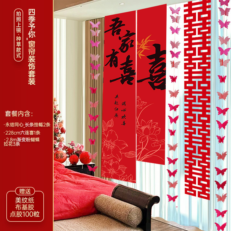 結婚式の部屋の装飾用品、リビングルーム、寝室の背景、壁掛け布、結婚式の花、新郎新婦の結婚式、家全体の装飾|undefined