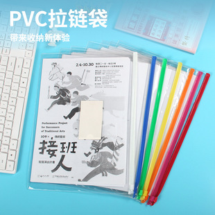 Legua in stock wholesale PVC transparent A4 zipped file bag thickened A5 bill storage data zipper file bag