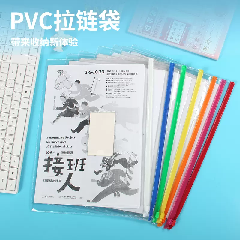 乐呱批发PVC透明A4拉边文件袋加厚A5票据收纳资料拉链档案袋定制