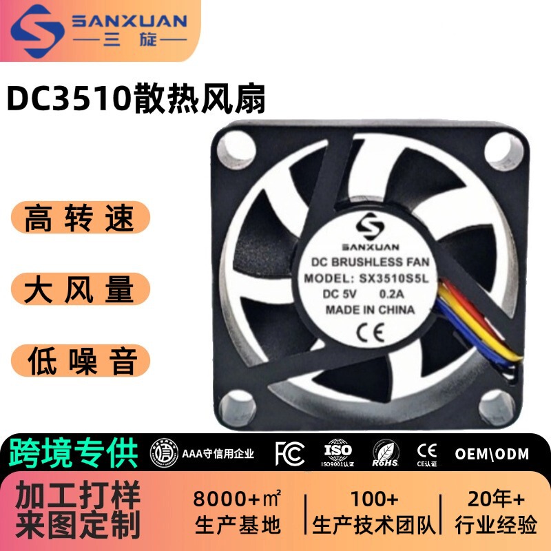 Dc3510 Cooling Fan 5V12V24V Medical Beauty Instrument Game Controller Humidifier Fan with Large Air Volume