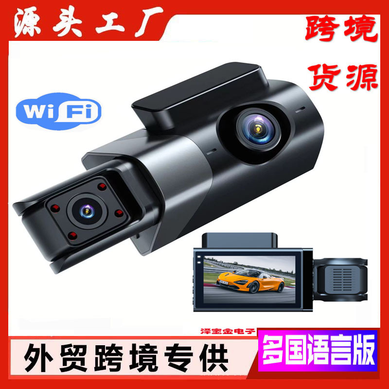 A12跨境三镜头3 Channel Dash Cam WiFi手 机新款1080P高清记录仪