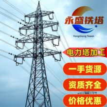 双回路高压输电线路塔高压架线铁塔电力角钢铁塔220KV高压电力塔