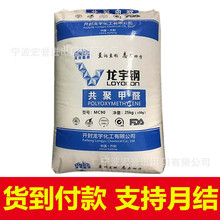 POM�_������MC270 �����������pom���ۼ�ȩ��ĥpom������X݆