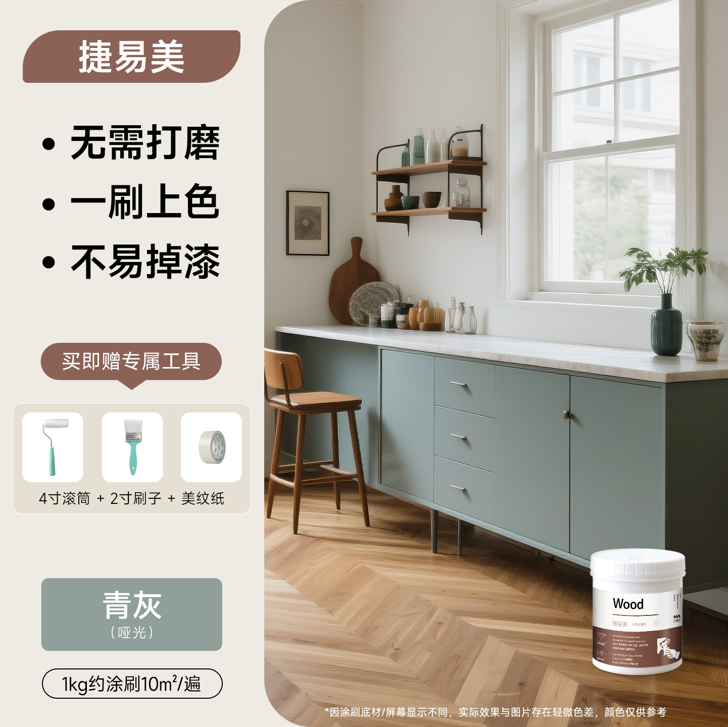 Muebles de pintura azul tres armarios de madera pintura de renovación pintura puerta de madera pintura de madera pintura de madera auto-brillado pintura acuosa pintura de madera