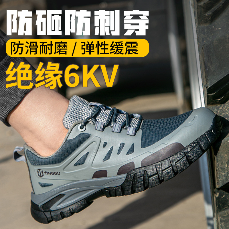 Summer Cross-Border Labor Protection Shoes for Men, Anti-Smash, Anti-Puncture, Steel Toe Caps, Non-Slip, Breathable, Anti-Odor, Safety Construction Site Protective Shoes for Women Summer Cross-Border Labor Protection Shoes for Men, Anti-Smash, Anti-Puncture, Steel Toe Caps, Non-Slip, Breathable, Anti-Odor, Safety Construction Site Protective Shoes for Women
