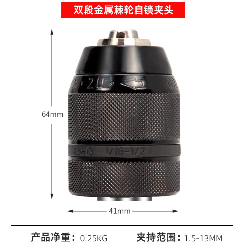 Taladro Chuck llave de taladro de mano llave de auto-apriete cabeza de conversión autoblocante pistola de mano accesorios de taladro herramienta eléctrica