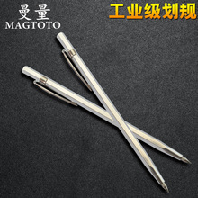 MAGTOTO曼量陶瓷记号笔 玻璃合金划针 建筑划笔 钢板切割划线器