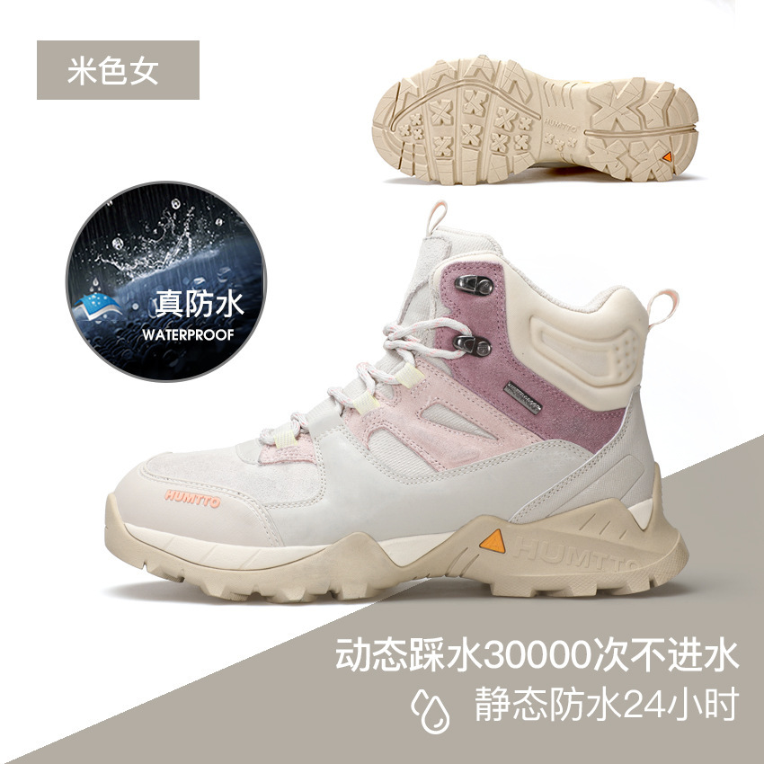 Beige [women's style] fully waterproof