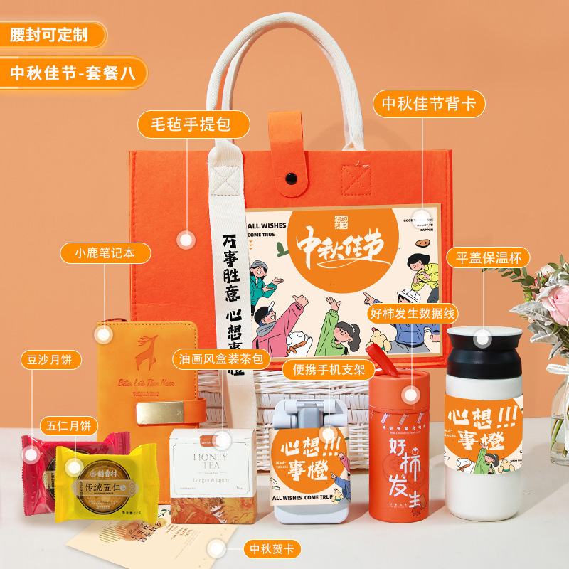 教师节礼物伴手礼实用小礼品公司活动商务创意礼物礼袋生日礼包|undefined