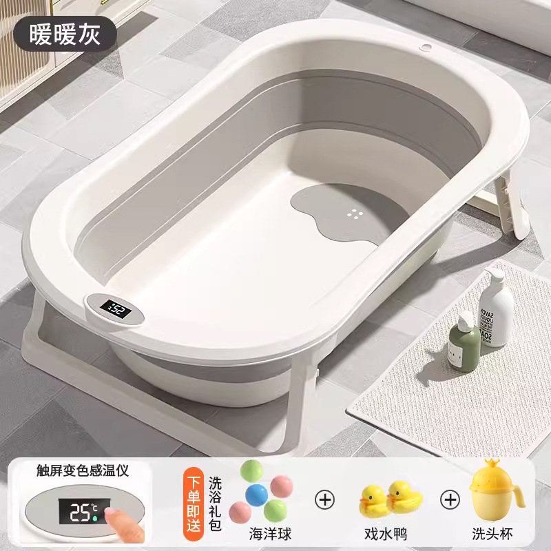 Pantalla táctil de detección de temperatura bañera bebé plegable bebé sentado y acostado Cubo de baño niños hogar bañera recién nacido suministros