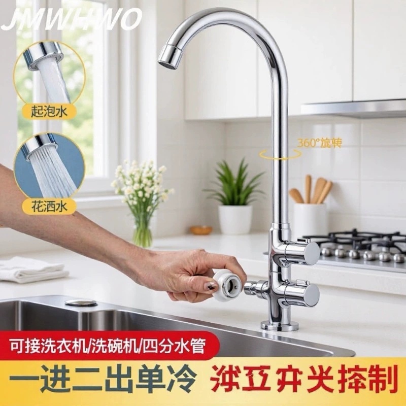 Кухонный смеситель, одинарный холодный, двойной выход, раковина с двойным управлением, раковина из нержавеющей стали, брызгозащищенный распылитель, бытовой