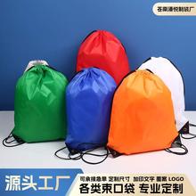 210d涤纶布束口袋定制学生收纳抽绳袋拉绳背包牛津布双肩包束口袋