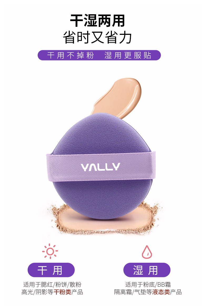 紫色水滴气垫粉扑款详情页_09.jpg