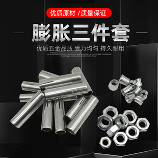 3ZBY wholesale expansion pipe three-piece ceiling screw rod hanging rib tooth strip combination one-piece explosion-pulling screw 8/6/12