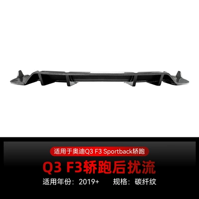 Applicable to 2019+ Audi Spoiler - carbon-fiber-pattern2019
