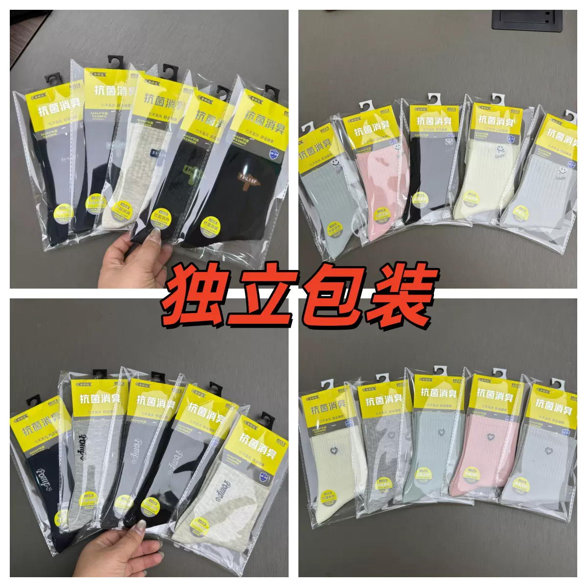 独立包装男女加厚纯棉运动篮球袜子批发厂家直销商超货源地摊首选