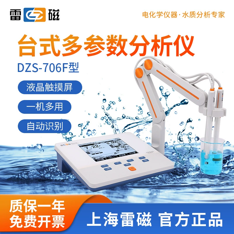 Shanghai Raymagnetic DZS-706F Многопараметрический анализатор Обнаружение качества воды Проводимость pH ОВП Соленость Растворенный кислород
