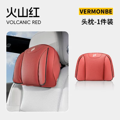 Suitable for the New Headrest - xinjieta-volcano-red-double-wing-headrest