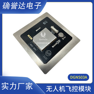 GPS module Beidou navigation high-speed rail navigation position acquisition anti-theft UAV flight control gps Beidou module