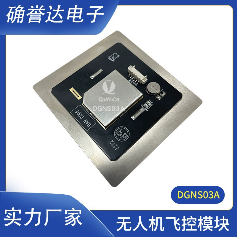 GPS-модуль Beidou морской высокоскоростной навигационный рельс местоположение сбора противоугонных беспилотных летательных аппаратов управления полетом gps модуль Beidou