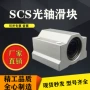 定制运动箱式木工滑块