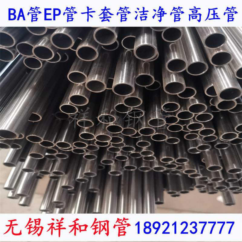 精密不锈钢管TP304气源管 12mm不锈钢精密管尺寸精确