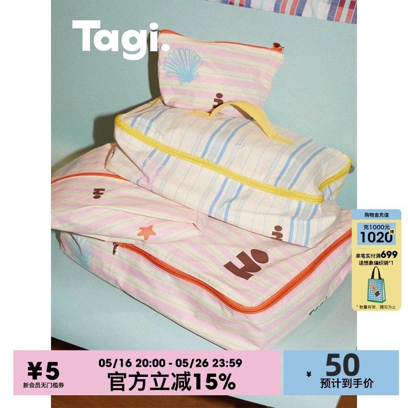 Tagi.《塔皮星》印花可爱条纹便携分装袋行李箱四件套收纳袋|undefined