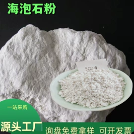 其他非金属;沸石;石英