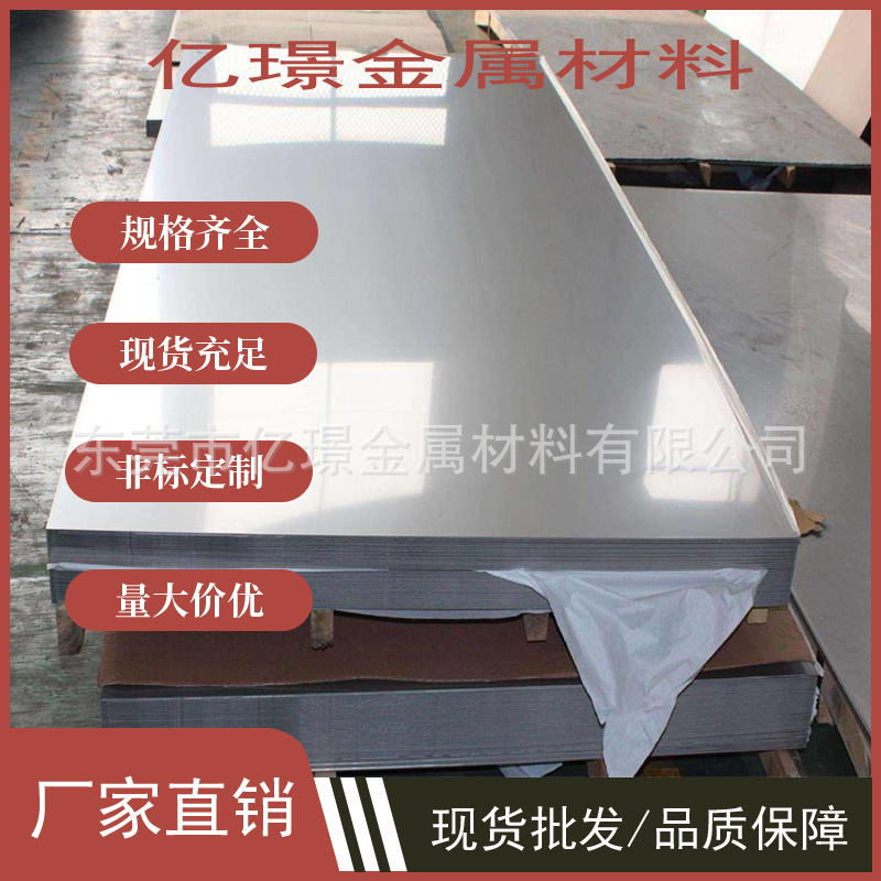 供应不锈钢耐热钢带1Cr17Ni9圆棒钢带1Cr18Ni9Si3钢板0Cr18Ni9