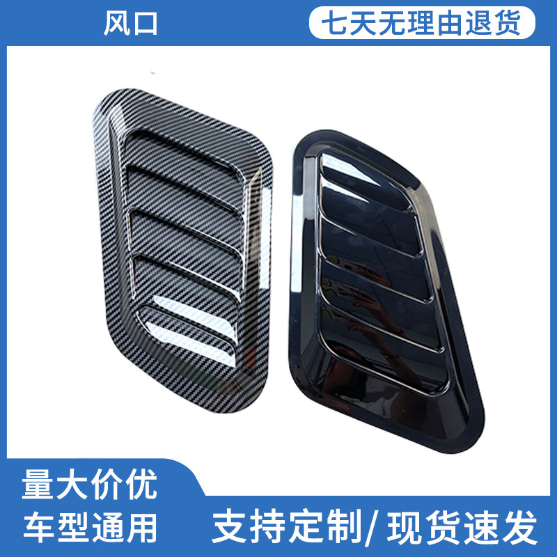 Car Fake Air Vent Hood Decoration Universal Personalized Shark Gill Simulation Air Intake Modification Car Body