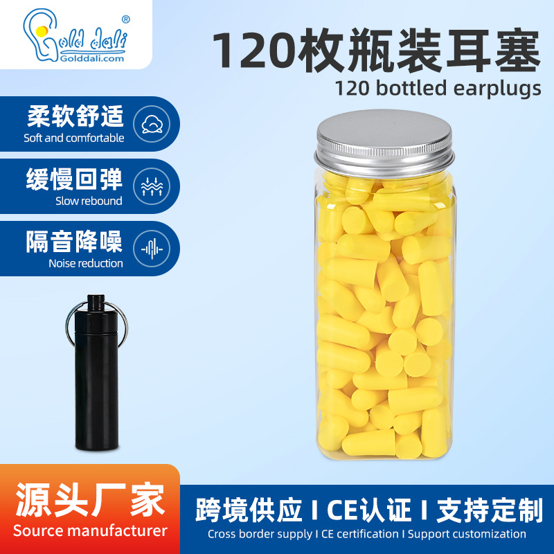 Factory supply 120 bottled PU earplugs slow rebound anti-noise earplugs noise reduction sound insulation earplugs with aluminum cans