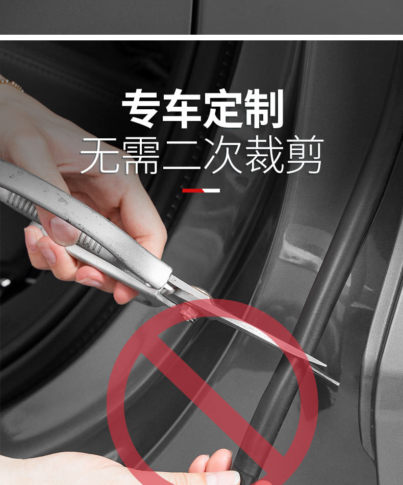 Pole krypton 001/007/7X car sealing strip B- pillar door sound insulation strip door seam windproof rubber strip noise reduction car supplies