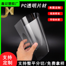 Դ�^���Spc͸��Ƭ���zƬ ��ȼ͸��pc���λ�͸����Ӳ�������ω|Ƭ
