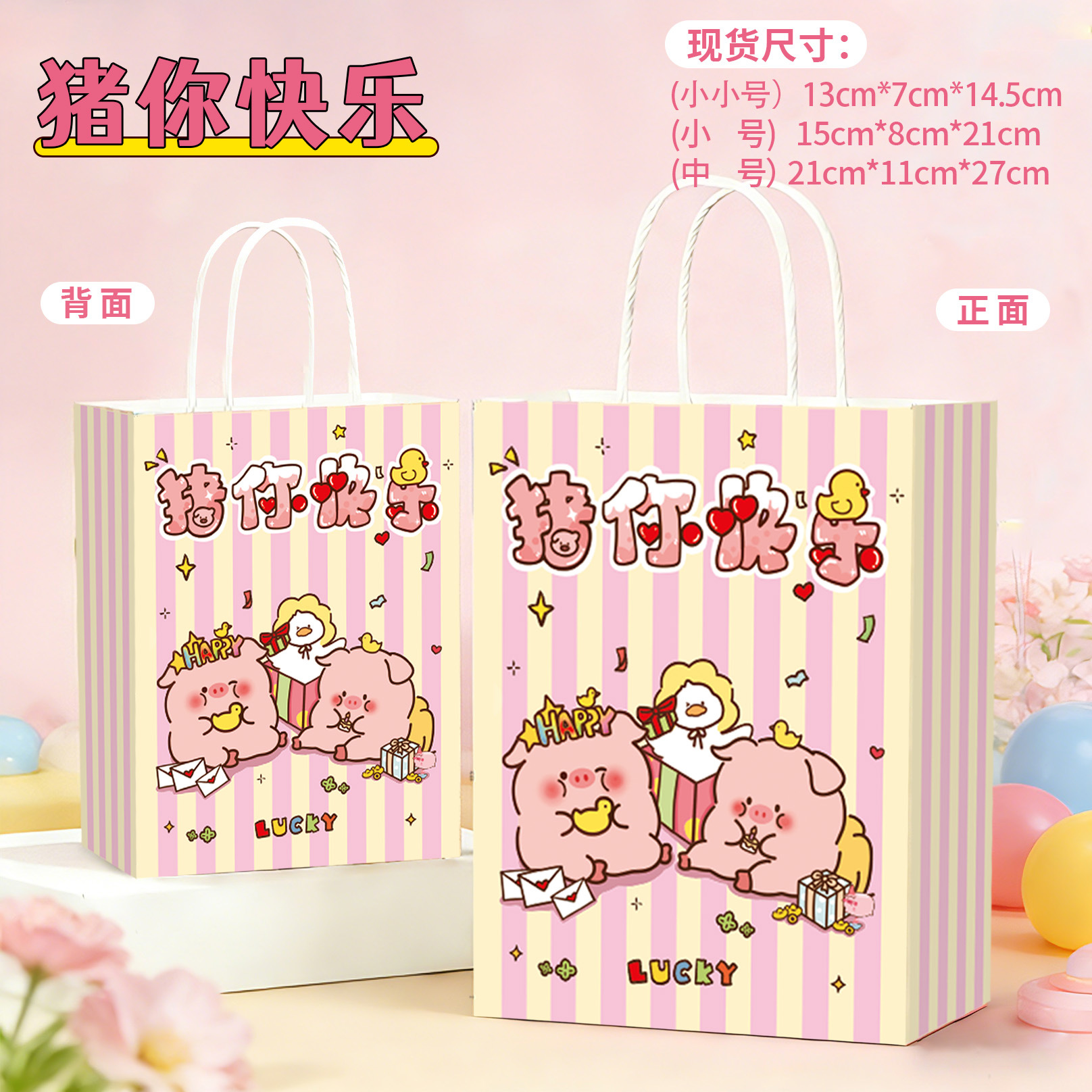 행복한 돼지  13*7*14.5cm