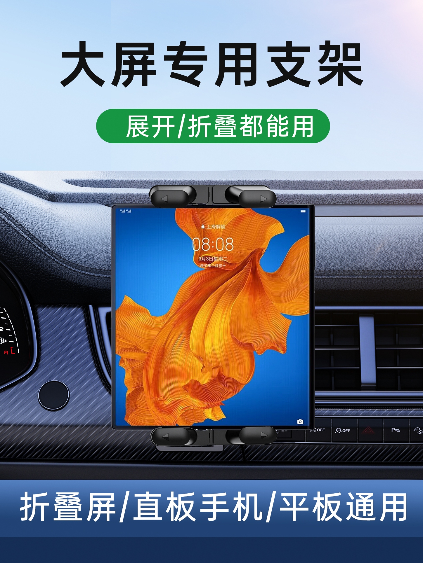 适用华为x5折叠屏matex2三星fold4X2手机X3车载支架平板大屏