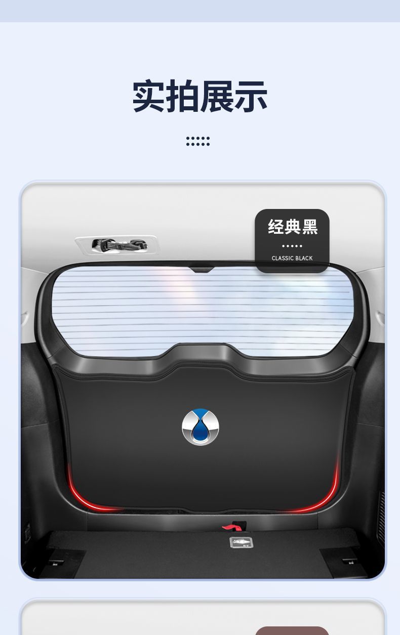 Denza D9 Car Trunk Tailgate Anti-Kick Pad Tailgate Door Panel Anti-Collision Pad Protective Film Modified Interior Supplies