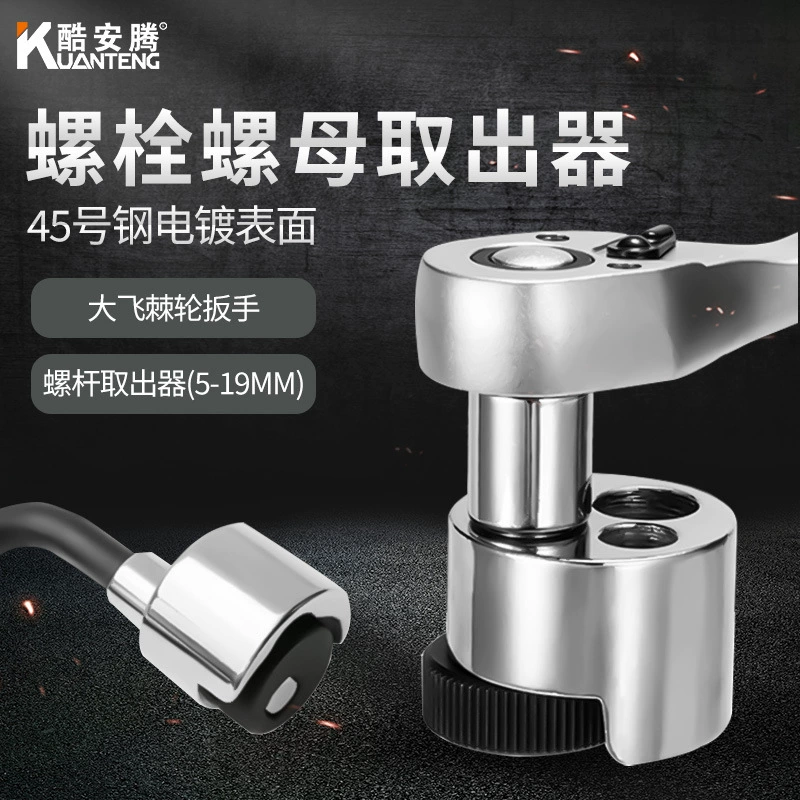 Инструмент для извлечения сломанного болта, инструмент для удаления сломанного винта, инструмент для удаления цилиндрического штифта без головки