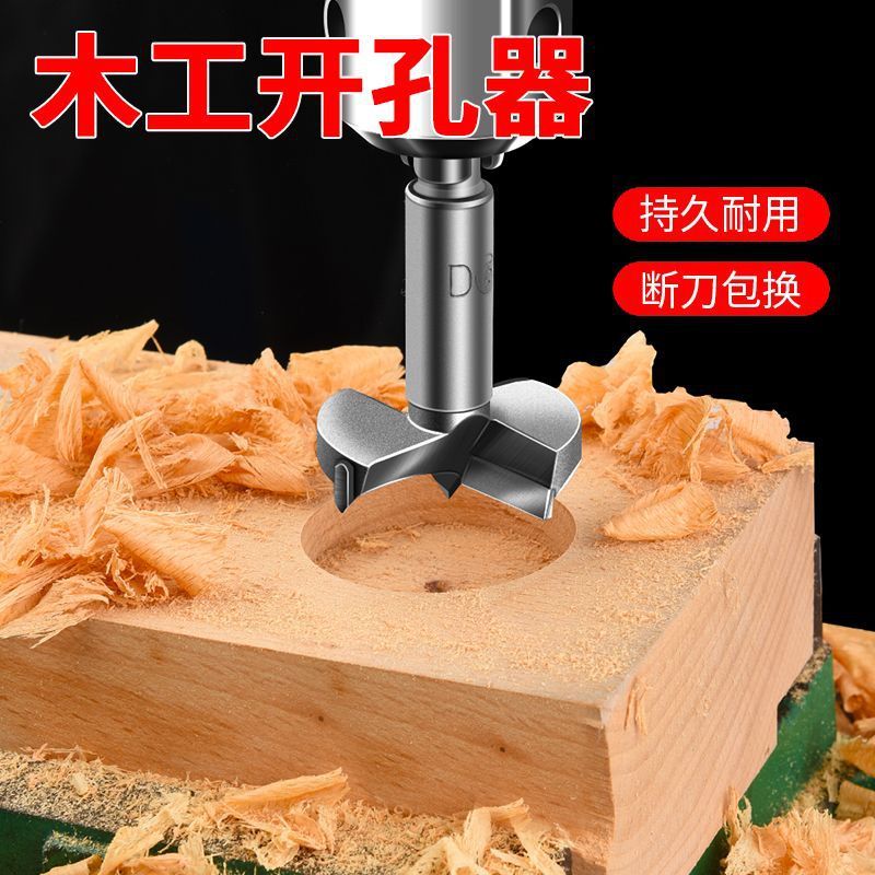 木工开孔器钻头扩孔器铰链打孔木头木板木门木材钻孔手电钻打孔器|undefined