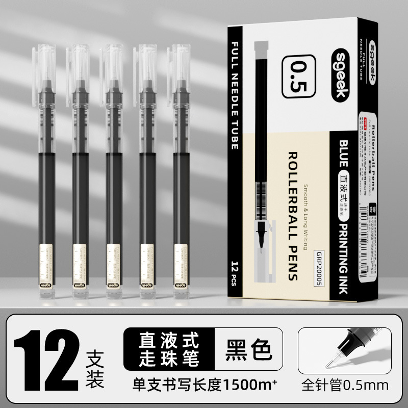 小怪才直液走珠笔大容量黑色蓝色红色0.5mm针管笔顺滑速干签字笔|undefined