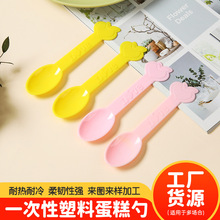 一次性塑料勺子定 制彩色加厚蛋糕勺心形手柄儿童餐勺独立包装