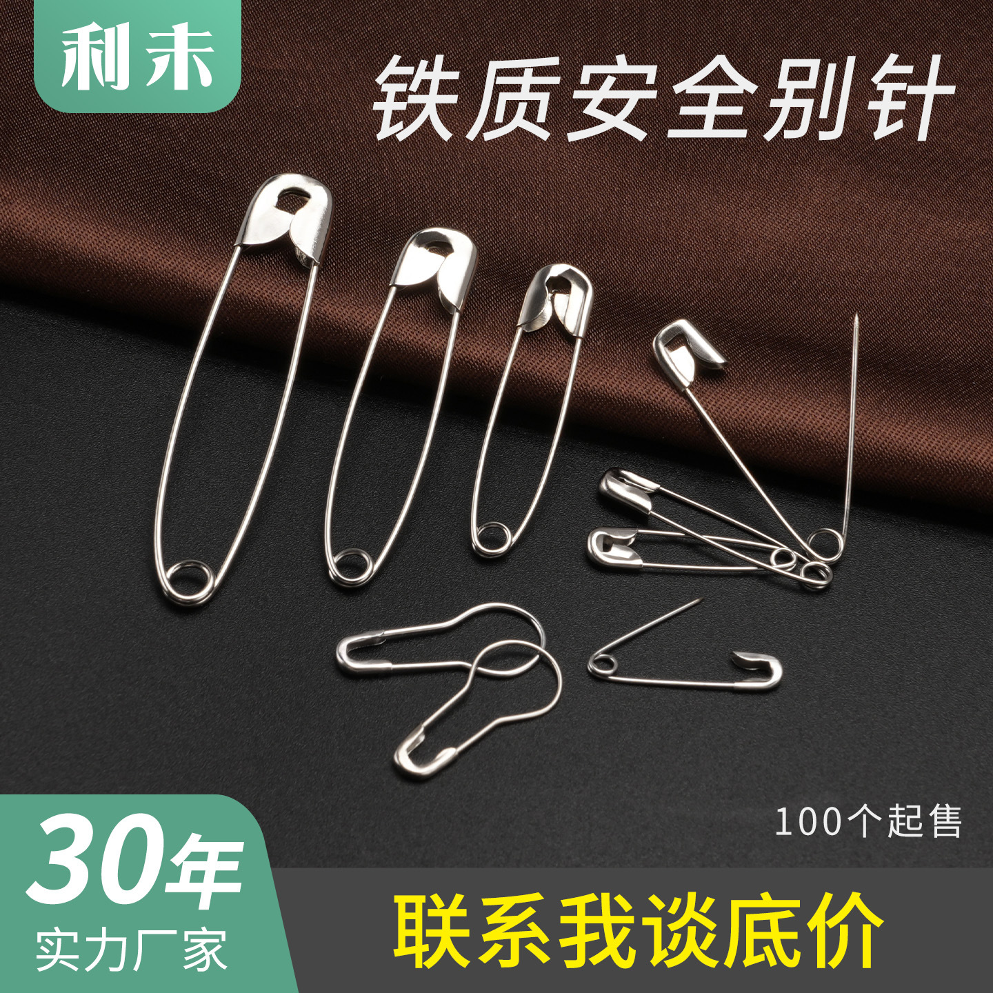 老式别针小号固定衣服扣吊牌床单扣针金属安全别针镀镍曲别针批发