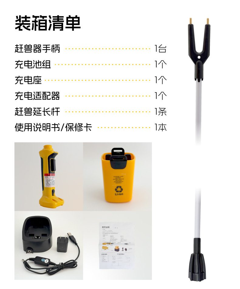 SM赶猪器-详情_I.jpg