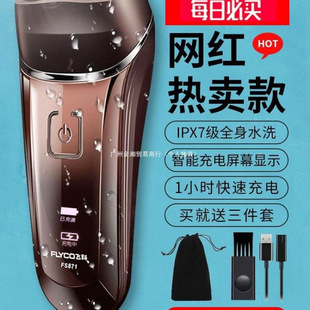 Feike Electric Shaver Men's Shaver Men's New Travel Portable Beard Shaving Model