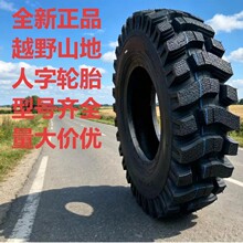 ԽҰɽ������݆̥700R16/825R16�b�d�C�ھ�C����