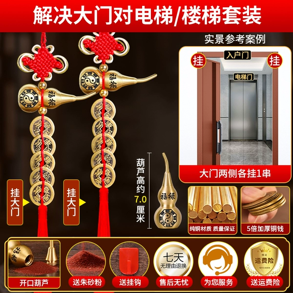 Door to elevator/stairs 2-string set